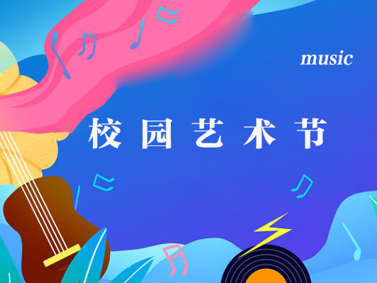 2025年中小学艺术节合唱、校歌展（第一期）